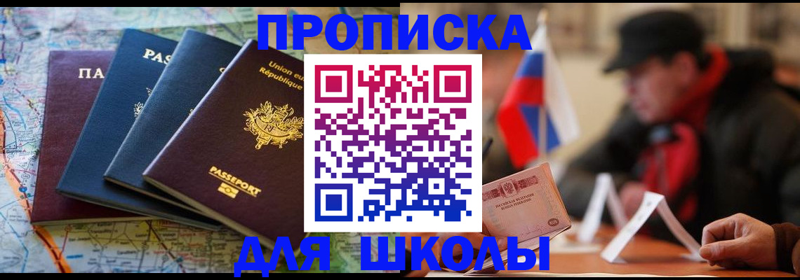 регистрация для дет. сада в Магадане