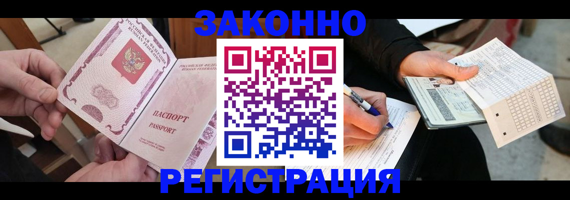 временная регистрация госуслуги в Магадане