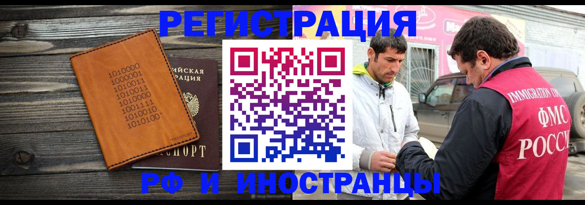 временная прописка в Магадане