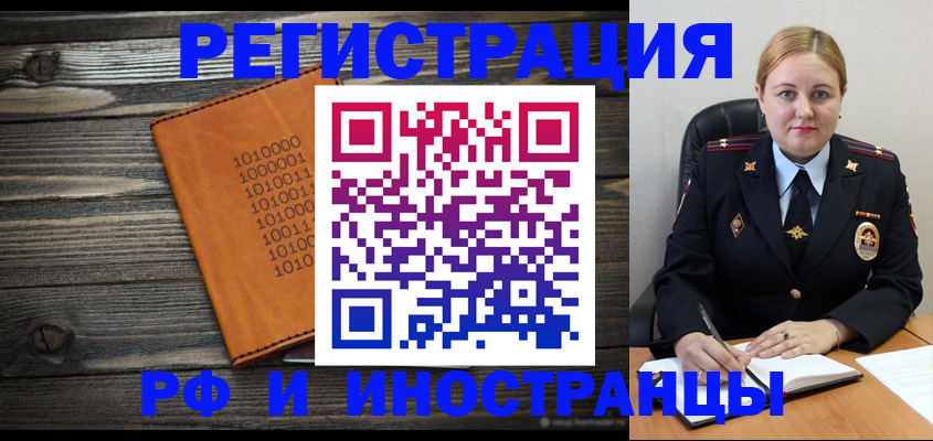 временная регистрация недорого в Магадане