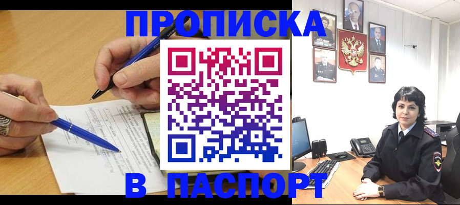 где прописаться в Магадане