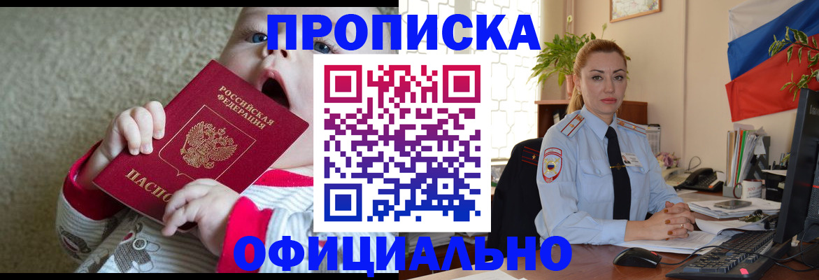 временная регистрация гарантия в Магадане